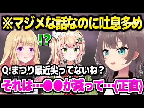 【ホロライブ】ASMR雑談するねねちアキロゼまつり,ホロライブの変化や収益など,キレキレのマシュマロに答えるも吐息多めでずっと爆笑ｗ「現実見ろ…！」【切り抜き/桃鈴ねね/アキロゼ/夏色まつり】