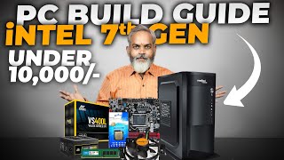 Rs 10,000/- 🔥 PC Build with Intel 7th Gen Processor