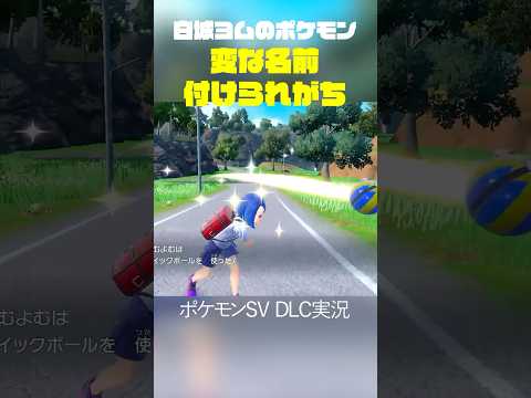 【切り抜き】ポケモン「どうしてこんな目に」 #shorts #ゲーム実況