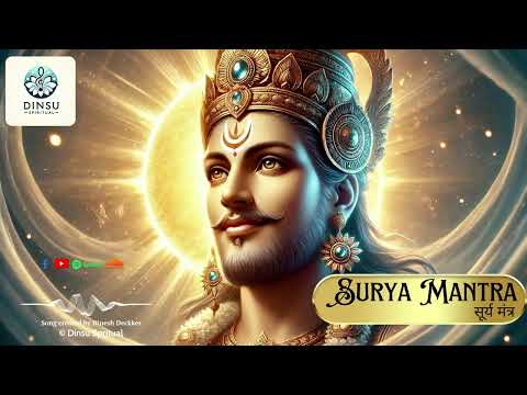 सूर्य मंत्र (Surya Mantra) | Powerful Chant for Energy | Dinesh Deckker | Dinsu Spiritual