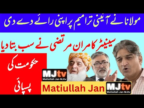 Maulana Fazal Ur Rehman’s proposed constitutional amendments revealed by Senator Kamran Murtaza