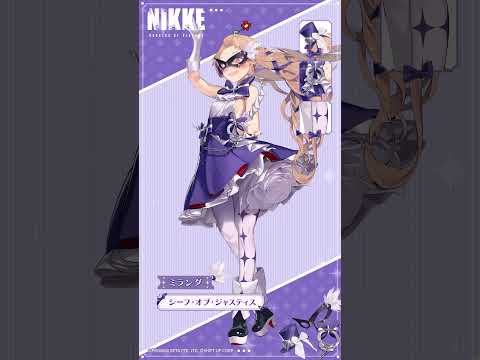 【勝利の女神：NIKKE】コスチューム紹介 - ミランダ(Miranda)