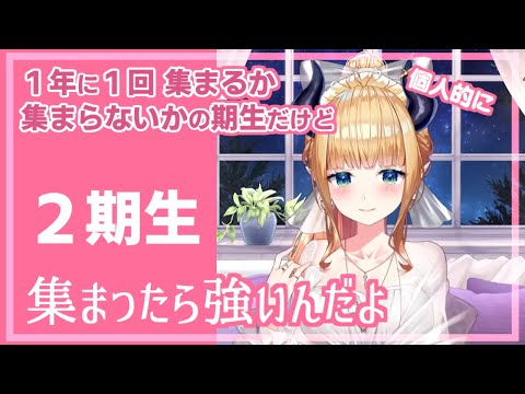 癒月ちょこ｜2期生の距離感・学校の夏休み明け【ホロライブ/切り抜き/ホロライブ切り抜き/CC/clip】