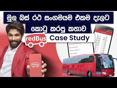 RedBus Case Study | How RedBus Destroyed its Competitors | Simplebooks