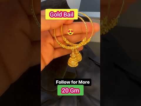 20 Gm सोने की बाली का डिज़ाइन देखे Gold Bali Ka Design | Gold Jhumka | Gold Jhumka Designs  #shorts