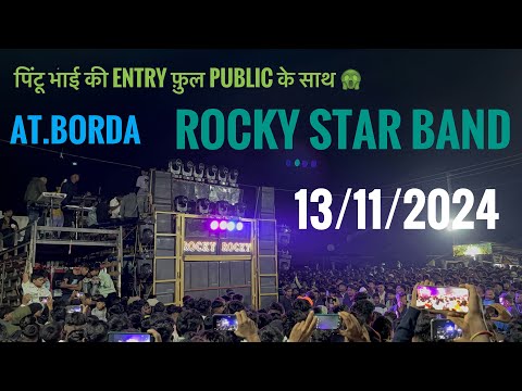 पिंटू भाई की entry फ़ुल public ke साथ 😱Rocky star band. at BORDA