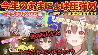 ※ホラー演出注意！七夕恒例あまにょ様今年はギャルまにょから圧まにょまで降臨！みんなのお願いをさばき切る！【戌神ころね／ホロライブ／ホロライブ切り抜き／ころね切り抜き／戌神ころね切り抜き／あまにょ降臨】