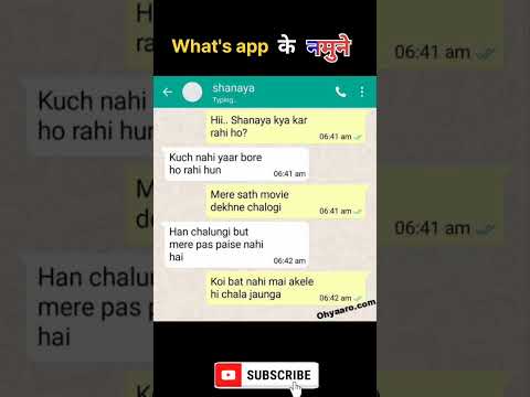 Whats App के नमुने😂🤣 ll Whats App Funny Chats #whatsappfunny #funny #comedy #shorts #viral