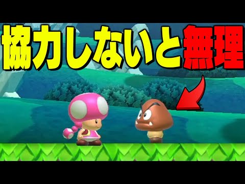 クリボーと協力しないとゴールできないコース！？【マリオメーカー2 // マリメ2】