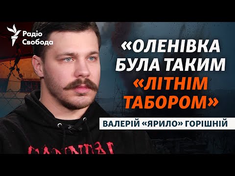 Боєць «Азову» про свій «неординарний» досвід в полоні РФ: уроки англійської, умови та їжа | Інтерв'ю