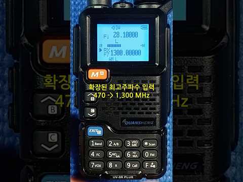 Quansheng UV-5R Plus 무전기 해킹하면 이렇게 변합니다.