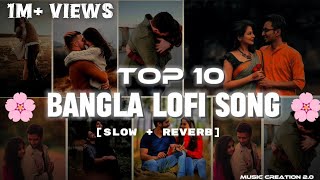 Bengali Lofi Mashup Song 🎧 || Lofi Music || Bengali Hit Song || Slowed + Reverb || #viral #trending