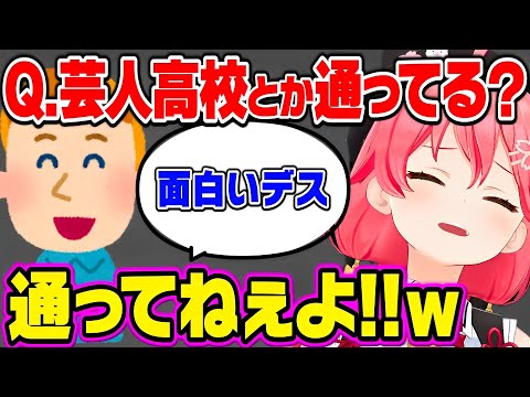 みこち 面白マシュマロ回答まとめ【さくらみこ みこち ホロライブ 切り抜き】