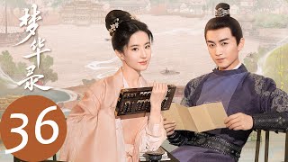 ENG SUB【梦华录 A Dream of Splendor】EP36 赵盼儿以满墙黄花约见顾千帆，两人终于和好（刘亦菲、陈晓）