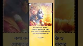 DEVOTIONAL MOTIVATION🌸 hare krishna #devotionalstatusvideos #devotionalstatus #devotional