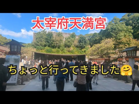 [Dazaifu Tenmangu Shrine] I went there by Nishitetsu train 🤗