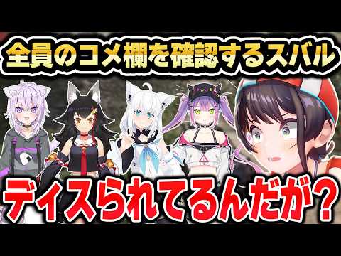 【ホロ7DTD】フブちゃん直伝の発声方法の反応を監視しにいくスバルｗ【ホロライブ 切り抜き/猫又おかゆ/大空スバル/大神ミオ/常闇トワ/白上フブキ/角巻わため】