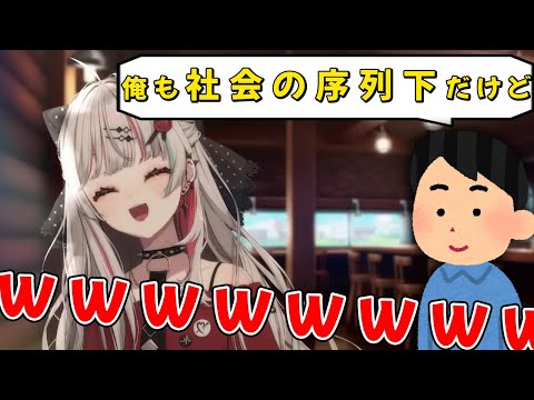 日曜の朝からネットの闇が深すぎる石神のぞみの雑談配信【にじさんじ/切り抜き】