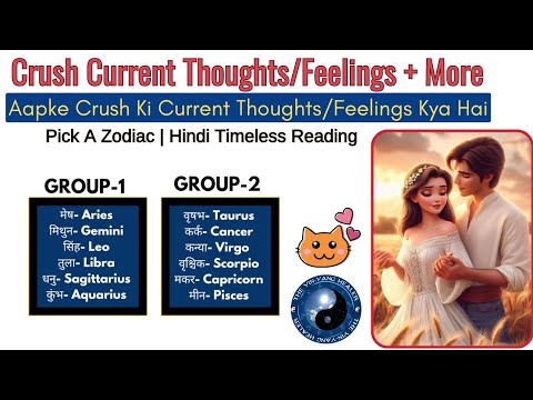 Your CRUSH Thoughts/Feelings And Their Compliments For YOU❣️🙈☯️Pick A Card Hindi 🌺