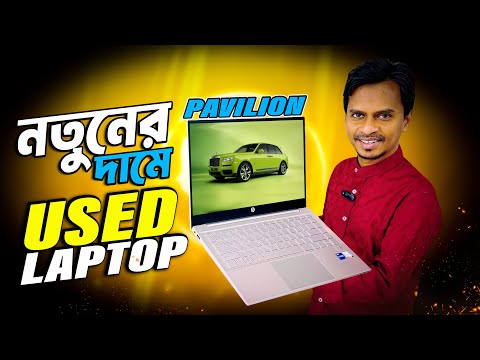 পুরাতনের দামে নতুন ল্যাপটপ | HP Pavilion 14 | Used Laptop Price In Bangladesh | Used Laptop