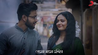 Bengali Romantic Song Whatsapp Status | Tomake Chai Song Status | Bangla Song S