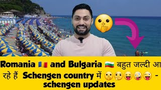 Romania schengen visa update - latest Romania and Bulgaria schengen update - schengen visa update