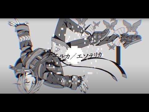 【1時間耐久】チエルカ／エソテリカ   ツミキ × 宮下遊