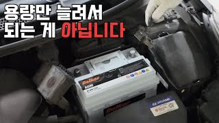 아반떼MD 배터리 교체하는 법