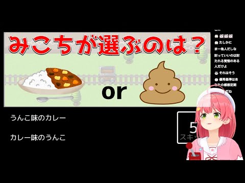 【みこちのう〇こ集】みこちは何回う〇こって言ったでしょうか？　ホロライブ懐かしい場面切り抜き