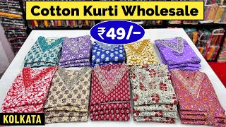 Cotton Kurti @49/- Wholesale Price || Kurti Wholesaler in Kolkata | Barabazar Kurti Wholesale Market