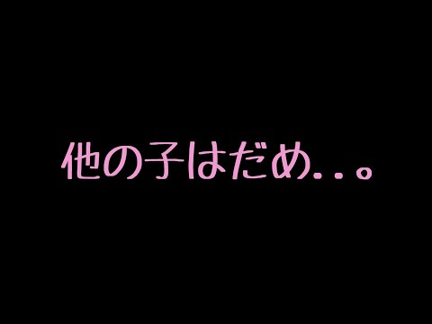 【ASMR】ずっと好きだった女の子に嫉妬される音声【男性向け/シチュエーションボイス】