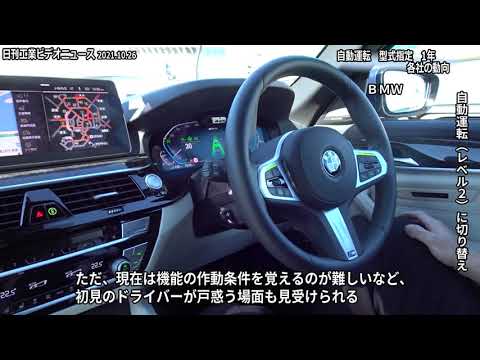 自動運転　型式指定　1年　各社の動向