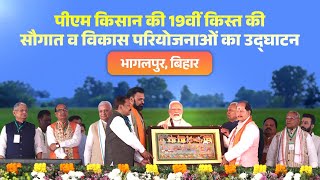 LIVE: PM launches development projects, releases 19th instalment of PM KISAN from Bhagalpur, Bihar