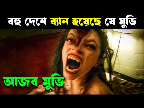 বহুদেশে নিষিদ্ধ এই মুভি | Haunting Realm