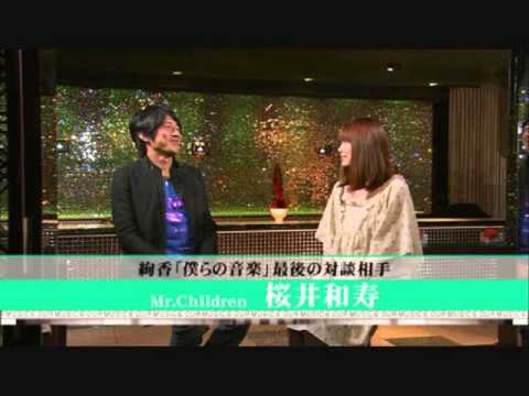 絢香、待望の対談実現　Mr.children 桜井和寿との初めての出会いで動転しすぎてハプニング！？