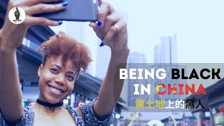 Being Black in China | 黄土上的黑人