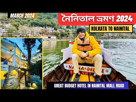 Nainital tour guide 2024 | Best hotel near Nainital mall road | Kolkata to Nainital | Writam Roy