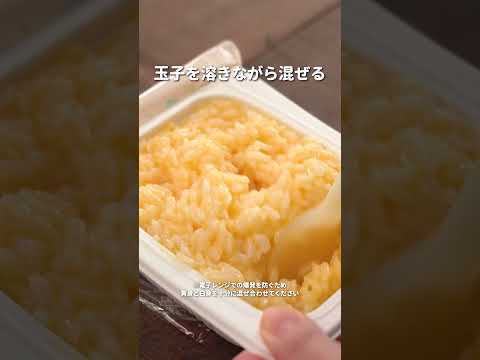 【ローソン】炒めないキムチチャーハンの作り方を紹介します♪