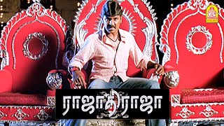 இதுவரைக்கும் ராஜா இனி ராஜாத்தி ராஜா டா ! |Rajadhi Raja HD Movie| Raghava Lawrence