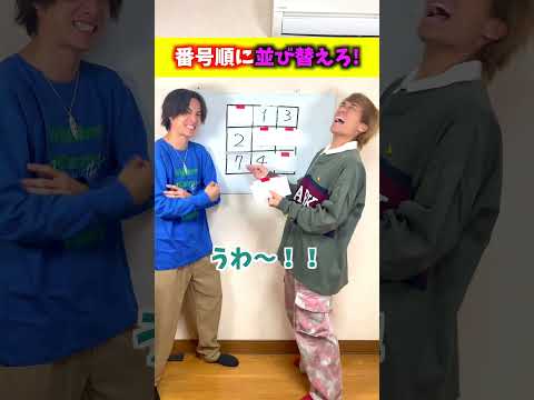 隠れた数字を番号順に並び替えろ！ #ジャスティスター #shorts #tiktok