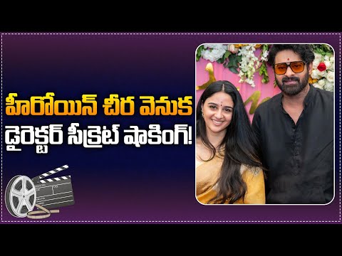 Secret Behind the Saree of Heroine Imanvi | Iman Esmail and Prabhas Movie Latest Updates | Tupaki