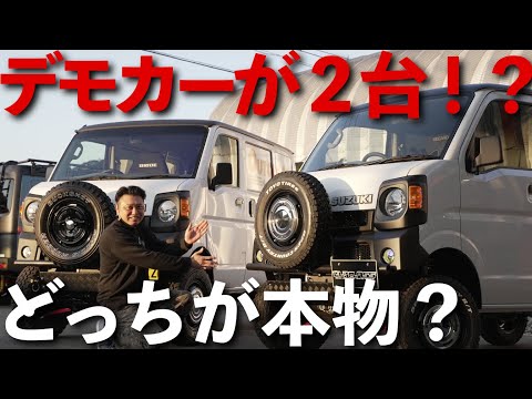 祝納車！デモカーレプリカ完成！！