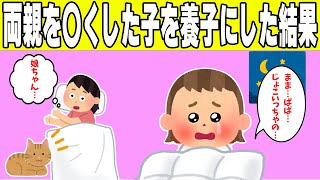 【2chほのぼの】心を閉ざした養子に愛猫が寄り添った結果…【ゆっくり】