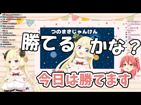 【さくらみこ/角巻わため】わたうた同時市長をするみこちゃんとわためちゃん、つのまきじゃんけんの結果は...？【ホロライブ切り抜き】