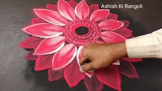 3D Rangoli Design For Simple And Easy | New Flower Rangoli Design🙏 | Creative Rangoli🙏