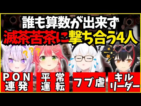 計算の出来ない4人のロシアンルーレットがコントだった【ホロライブ/切り抜き/さくらみこ/白上フブキ/猫又おかゆ/大神ミオ/Buckshot Roulette 】