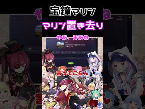 湊あくあがリアルな旅行で宝鐘マリンを置き去りにして帰った話で苦笑い【ホロライブなんでもショート切り抜き】