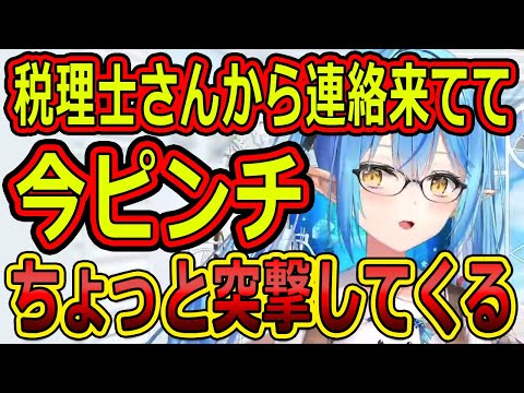 配信中の緊急クエストで窮地に立たされるラミィ【ホロライブ切り抜き／雪花ラミィ】