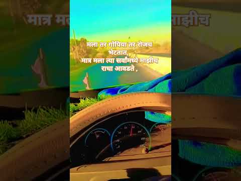 mujhse mohabbat ka izhaar karti#marathivedio#tradingvideo#shortvideo#reels#youtubeshort#viralshorts#