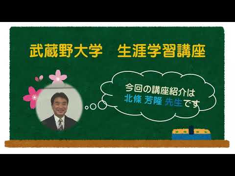 記紀神話と景観・考古天文学 北條芳隆先生【講座紹介映像】0407035d